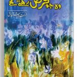 Wo Jo Qarz Rakhty Thy