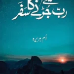 Rab say Jurnay ka Safar