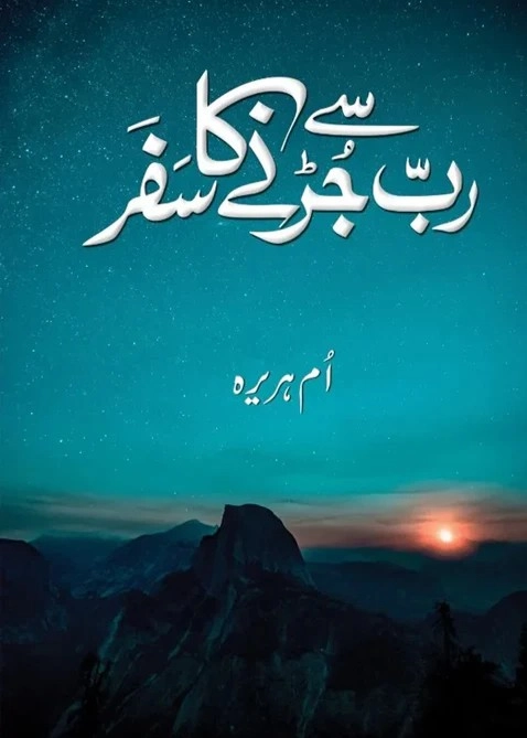 Rab say Jurnay ka Safar