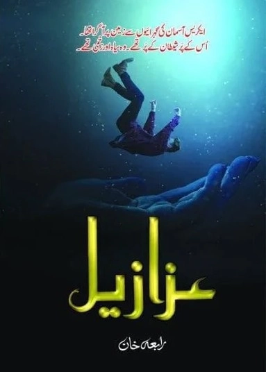 Azazeel