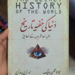 Duniya Ki Khufia Tareekh
