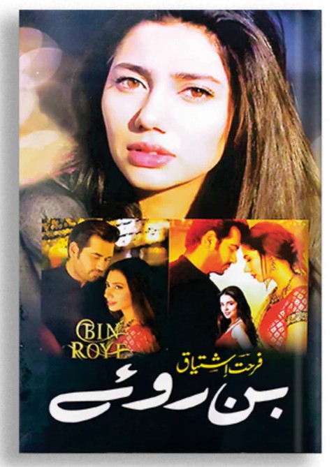 Bin Roye