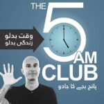 The 5 AM Club