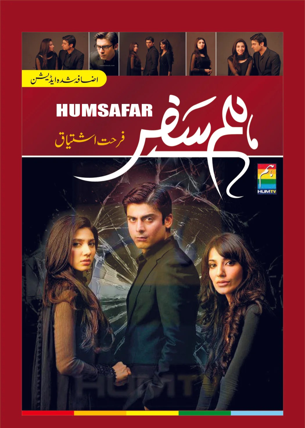 Humsafar