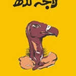 Raja Gidh
