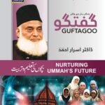 Guftagoo