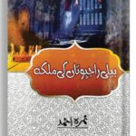 Beli Rajpoota ki Malka