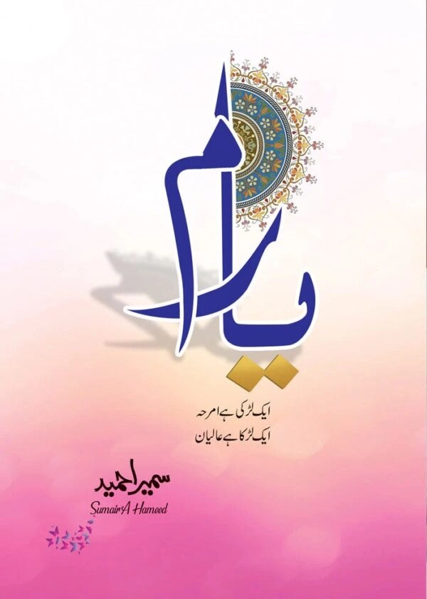 Yaram