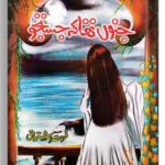 Junoon tha k Justjoo