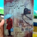 Class Four Ki Mehboba