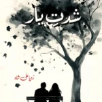 Shidat e Yaar Part 1