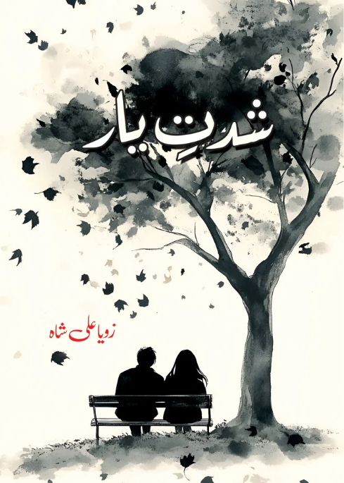 Shidat e Yaar Part 2