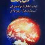 Akhri Jung