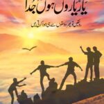 Yaar Yaron Say Ho Na Juda