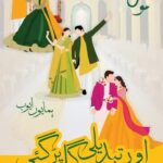 Aur Tabdeeli Galay Par Gai