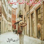 Jo Bache Hain Sang Samait Lo