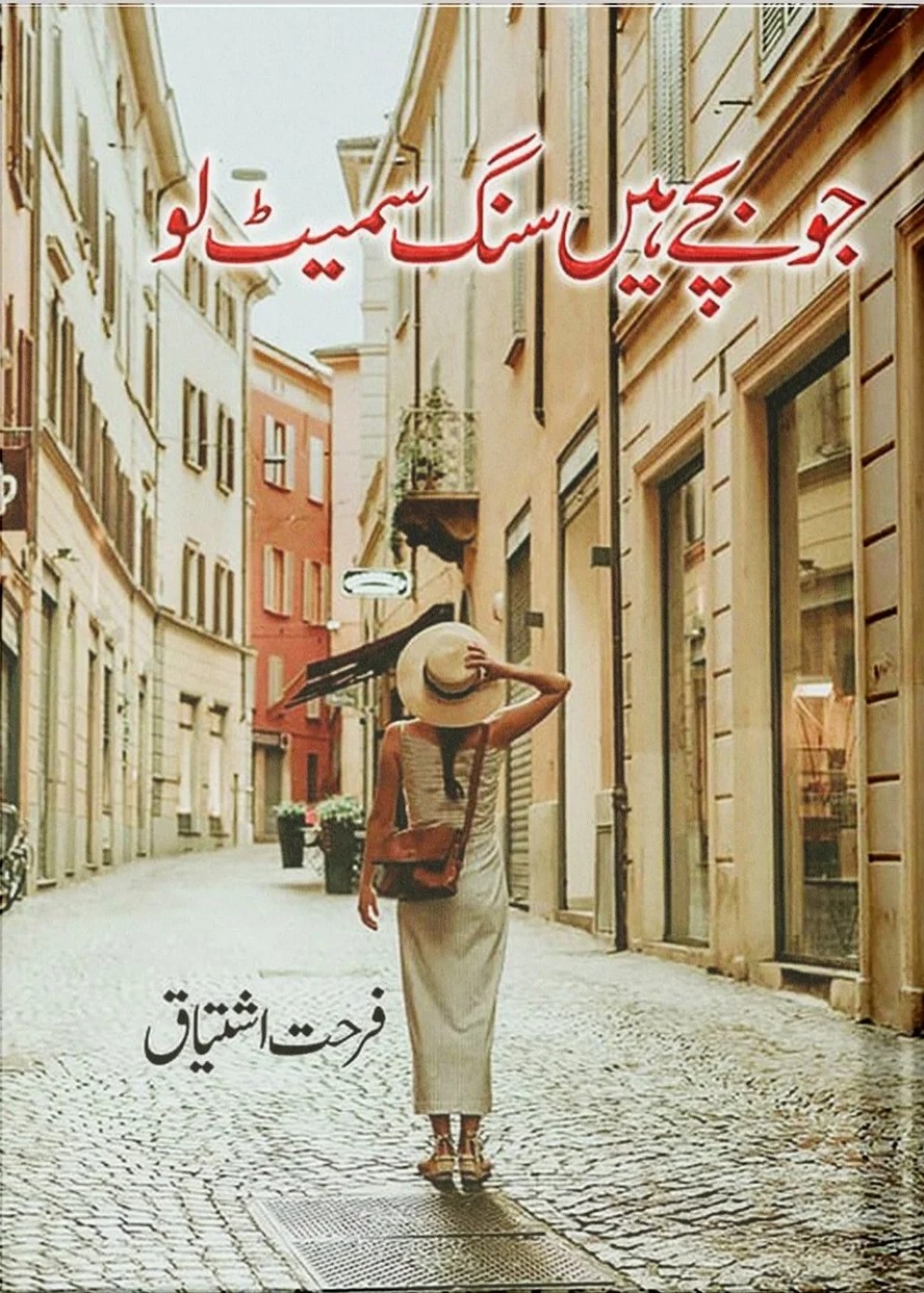 Jo Bache Hain Sang Samait Lo