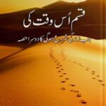Qasam Us Waqt Ki