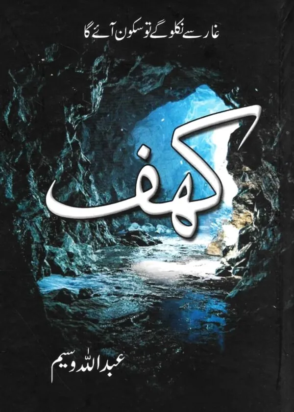 Kehaf