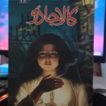 Kala Jadu