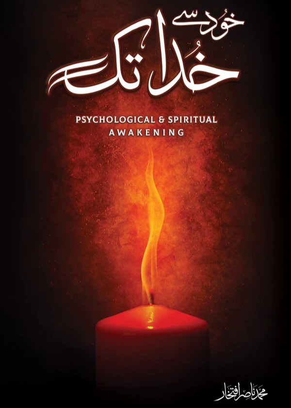 Khud Se Khuda Tak – خود سے خدا تک