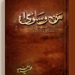 Man o Salwa