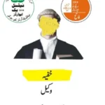Khufiya Waqeel
