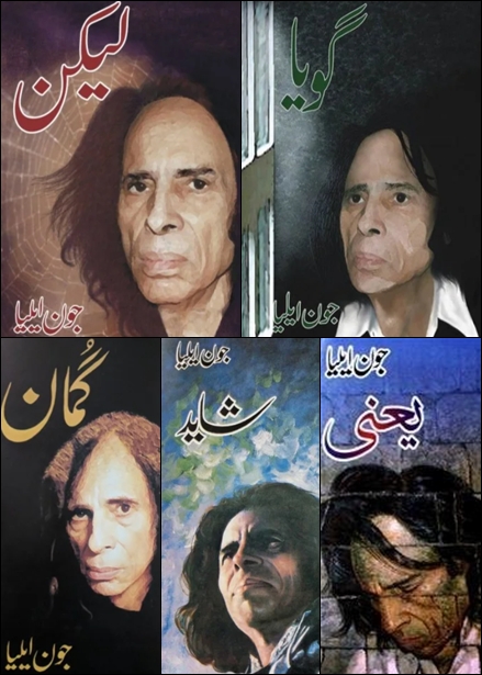 Jaun Elia – 5 Books Set