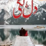 dil lagi