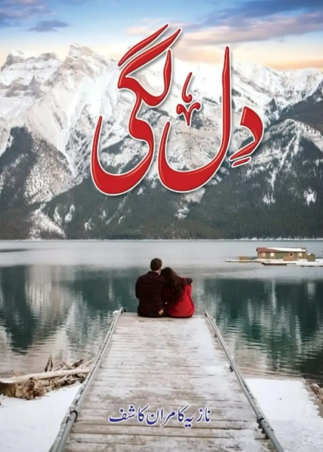 dil lagi