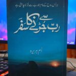 Rab say Jurnay ka Safar