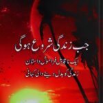 Jab Zindagi Shuru Hogi