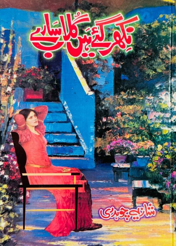 Nikhar Gaye Hain Gulab Saray