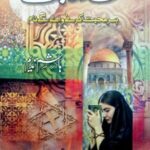 khuda aur muhabbat