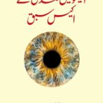 Ikeesvi Sadi K Ikees Sabaq