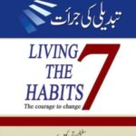 Living The 7 Habits (Urdu)