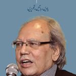 Shamim Hanfi