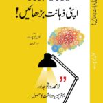 deep work urdu