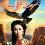 Sarhadi Uqab