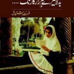 Badla Mere Hamraaz Ka Rang