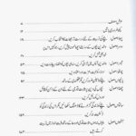 Daur e Haazir mein bacho ki tarbiyat galler 2
