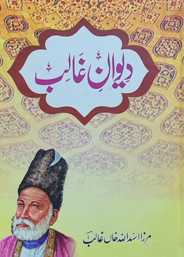 Deewan e Ghalib
