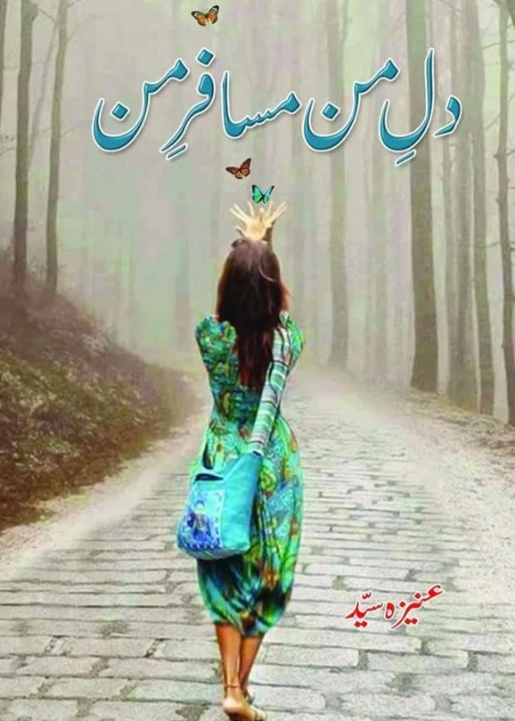 Dil Man Musafir Man