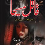 Qatil Maseeha
