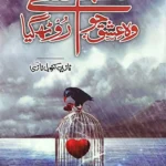Wo Ishq Jo Hum Se Ruth Gya