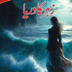 Zehar Ka Darya