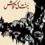 Jannat Ki Talaash