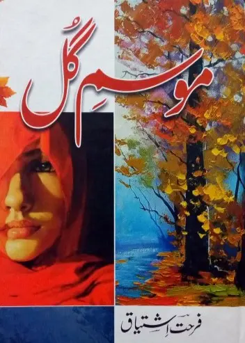 Mausam e Gul