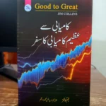 Good to Great