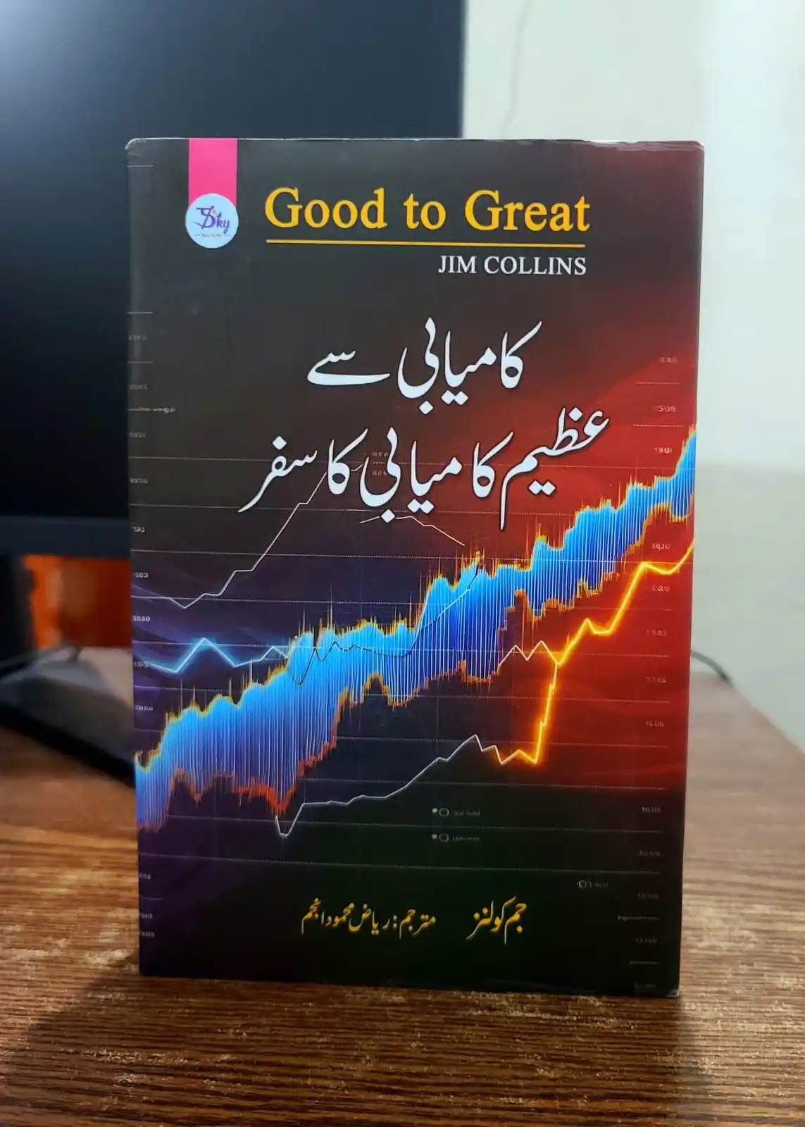 Good to Great